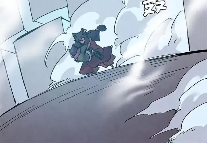 重建魔王城 重建魔王城第 96 话 第3页