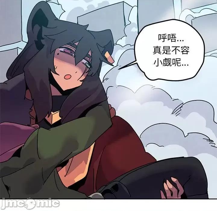 重建魔王城 重建魔王城第 96 话 第5页