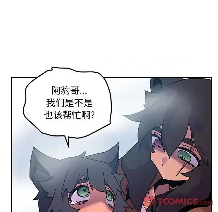 重建魔王城 重建魔王城第 96 话 第6页