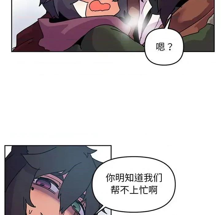 重建魔王城 重建魔王城第 96 话 第7页