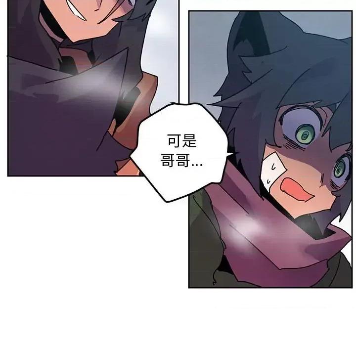 重建魔王城 重建魔王城第 96 话 第8页