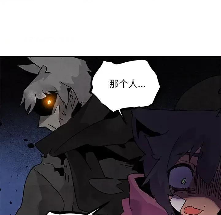 重建魔王城 重建魔王城第 96 话 第9页