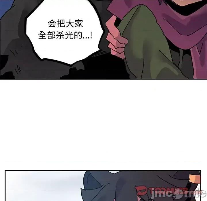 重建魔王城 重建魔王城第 96 话 第10页