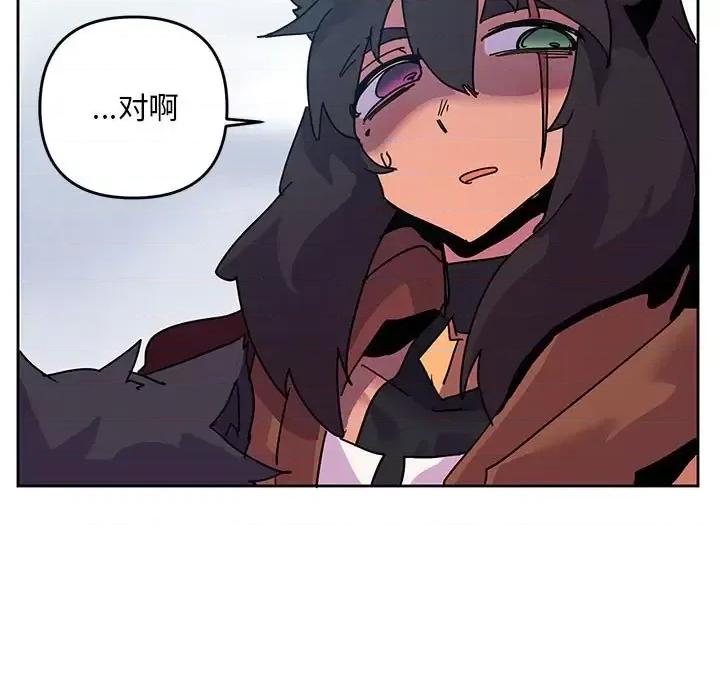 重建魔王城 重建魔王城第 96 话 第11页