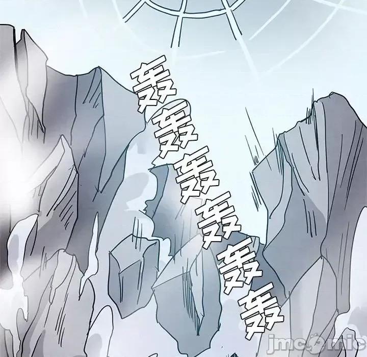 重建魔王城 重建魔王城第 96 话 第15页