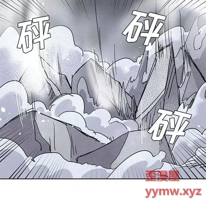 重建魔王城 重建魔王城第 96 话 第17页