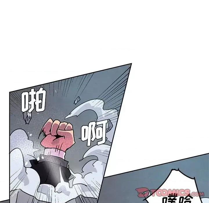 重建魔王城 重建魔王城第 96 话 第18页