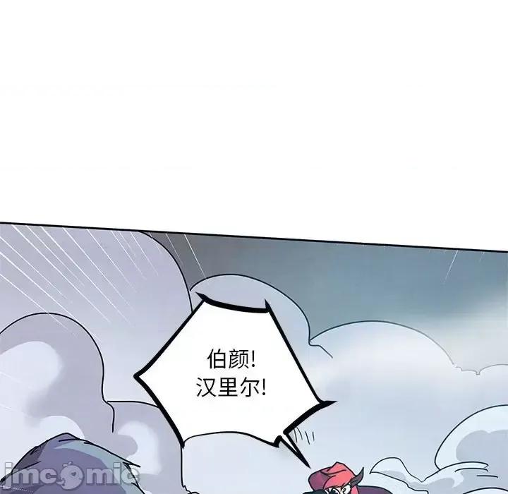重建魔王城 重建魔王城第 96 话 第20页
