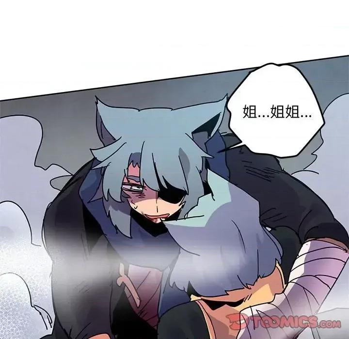 重建魔王城 重建魔王城第 96 话 第22页