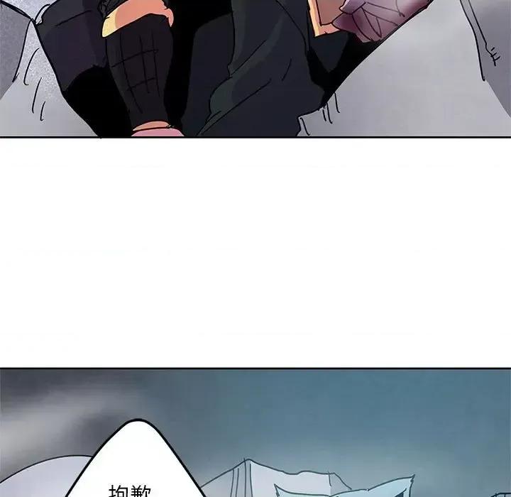 重建魔王城 重建魔王城第 96 话 第23页