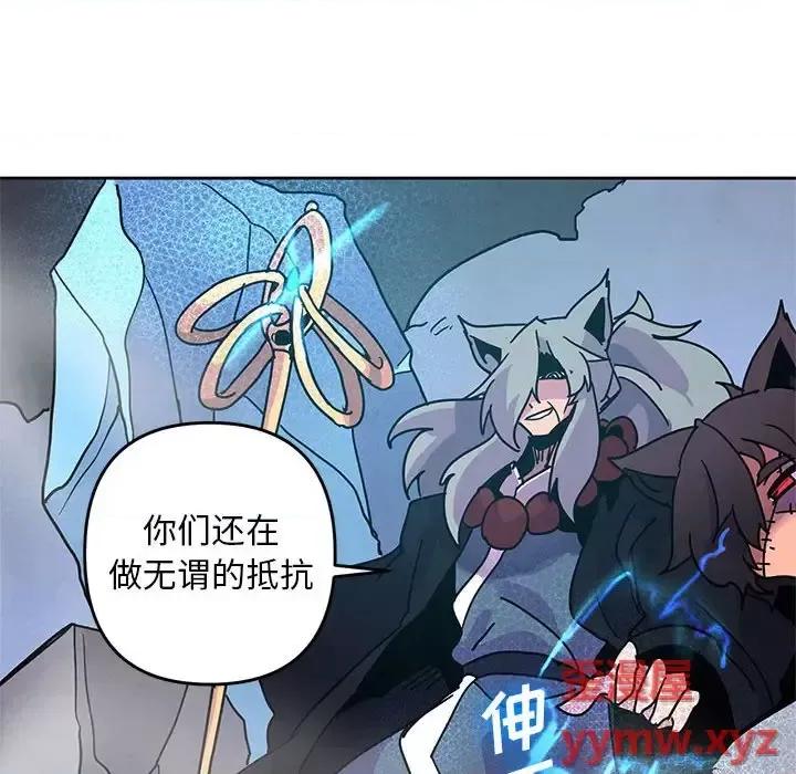 重建魔王城 重建魔王城第 96 话 第28页