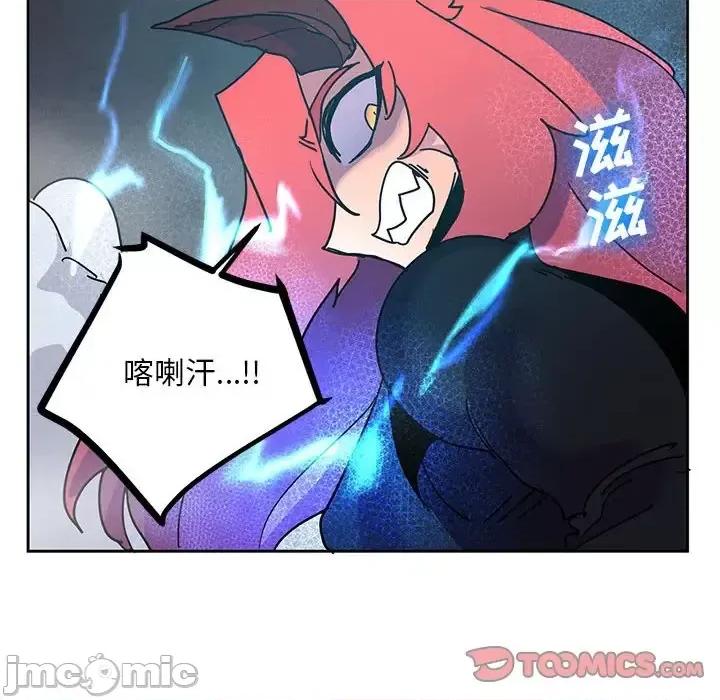 重建魔王城 重建魔王城第 96 话 第30页
