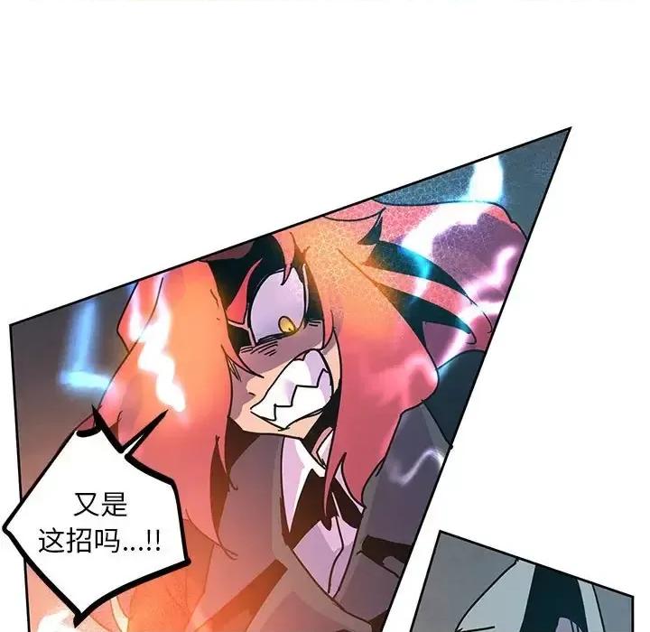 重建魔王城 重建魔王城第 96 话 第31页