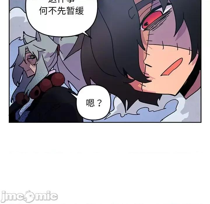 重建魔王城 重建魔王城第 96 话 第35页