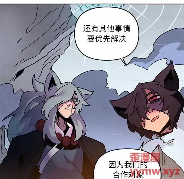 重建魔王城 重建魔王城第 96 话 第36页