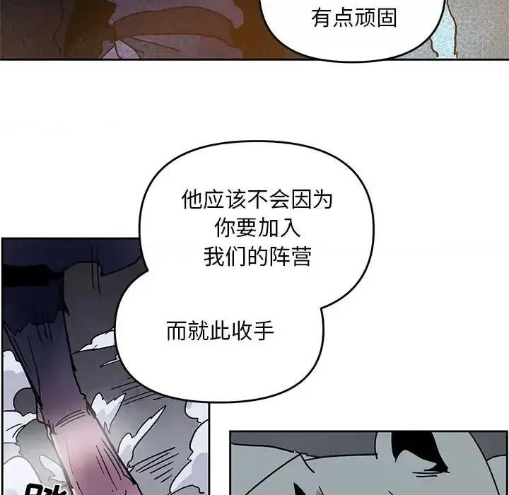 重建魔王城 重建魔王城第 96 话 第37页
