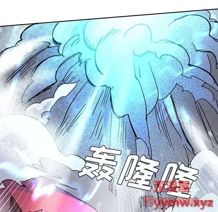 重建魔王城 重建魔王城第 96 话 第42页