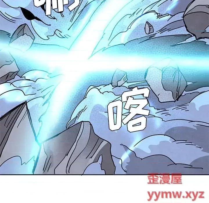 重建魔王城 重建魔王城第 96 话 第44页