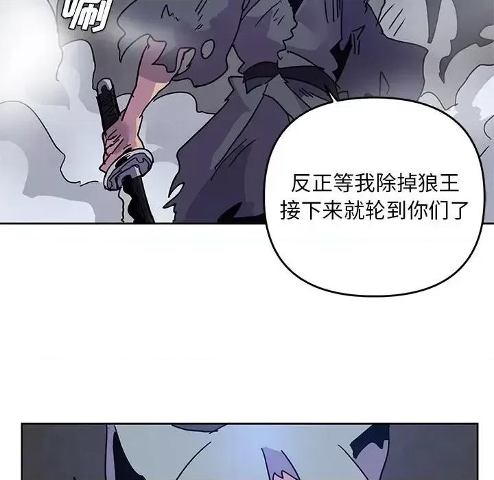 重建魔王城 重建魔王城第 96 话 第49页