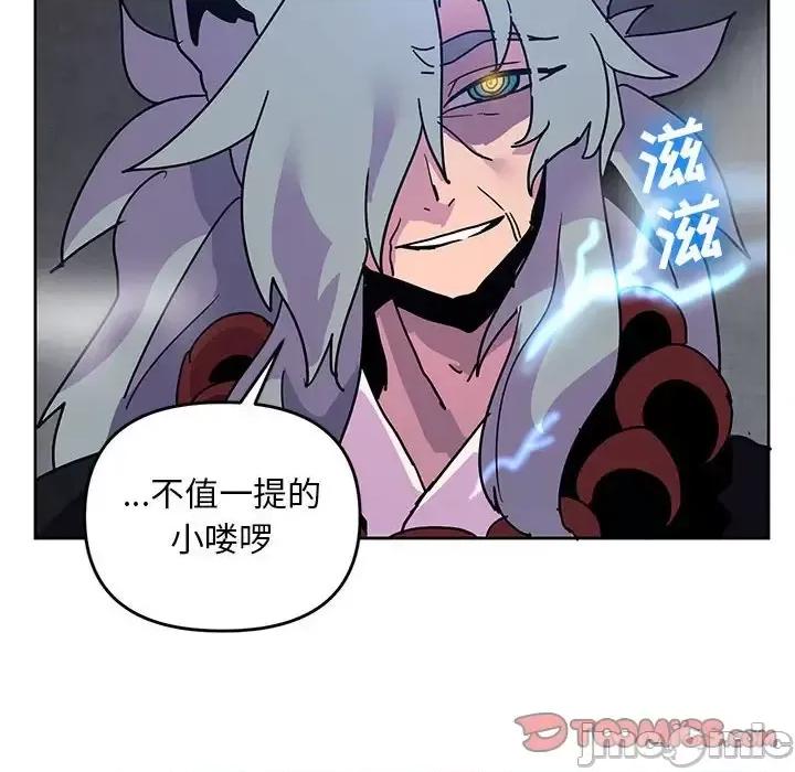 重建魔王城 重建魔王城第 96 话 第50页