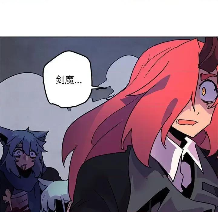 重建魔王城 重建魔王城第 96 话 第51页