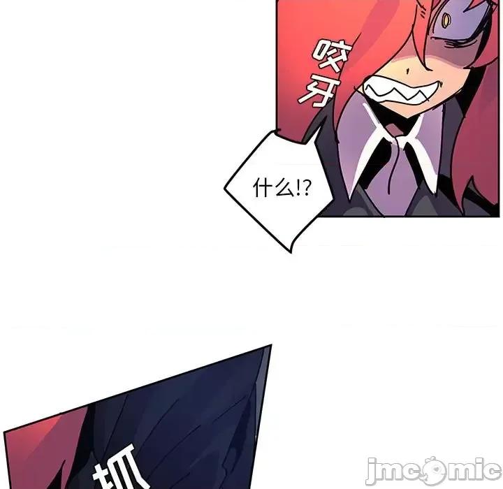 重建魔王城 重建魔王城第 96 话 第55页