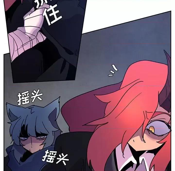 重建魔王城 重建魔王城第 96 话 第56页
