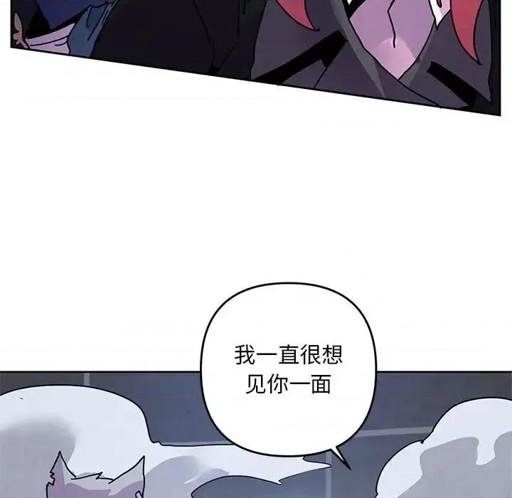 重建魔王城 重建魔王城第 96 话 第57页