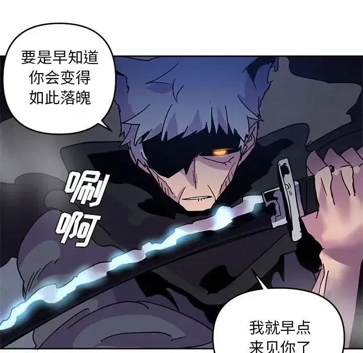 重建魔王城 重建魔王城第 96 话 第59页