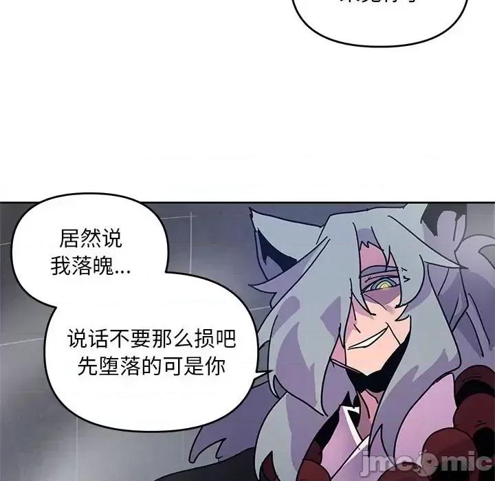 重建魔王城 重建魔王城第 96 话 第60页