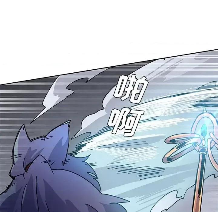 重建魔王城 重建魔王城第 96 话 第63页