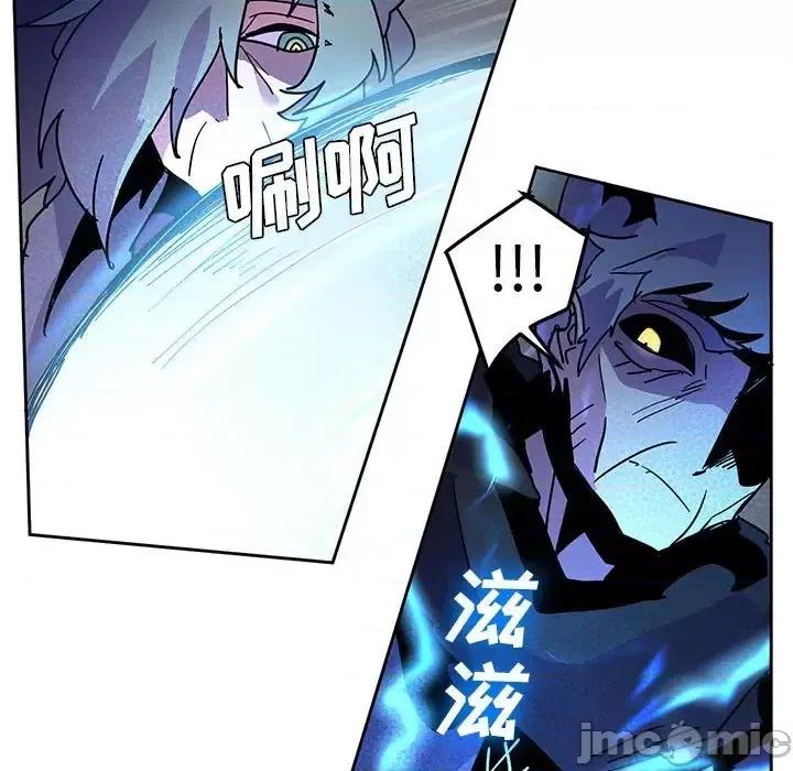 重建魔王城 重建魔王城第 96 话 第65页