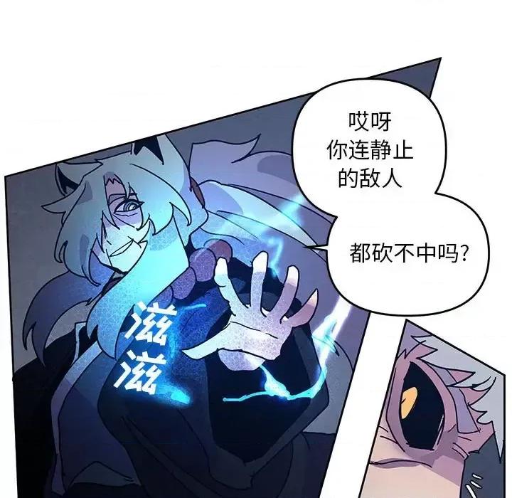 重建魔王城 重建魔王城第 96 话 第68页