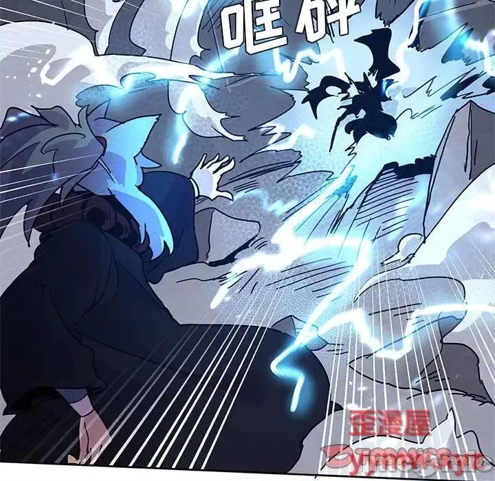 重建魔王城 重建魔王城第 96 话 第70页