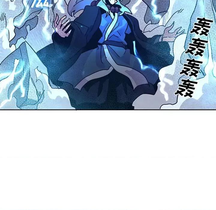 重建魔王城 重建魔王城第 96 话 第72页