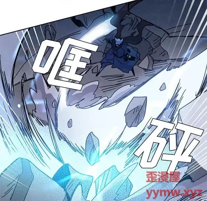 重建魔王城 重建魔王城第 96 话 第76页
