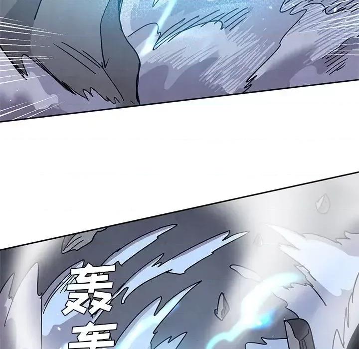 重建魔王城 重建魔王城第 96 话 第77页