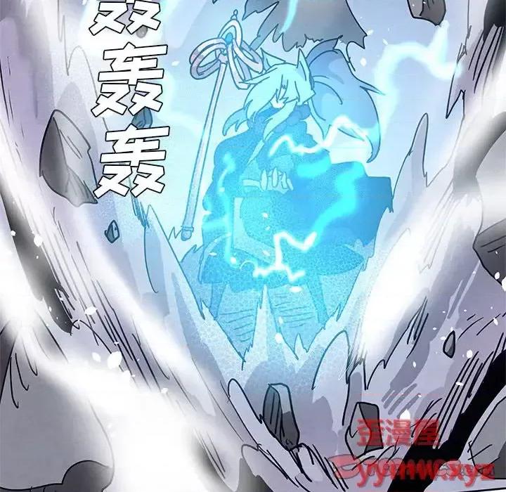 重建魔王城 重建魔王城第 96 话 第78页