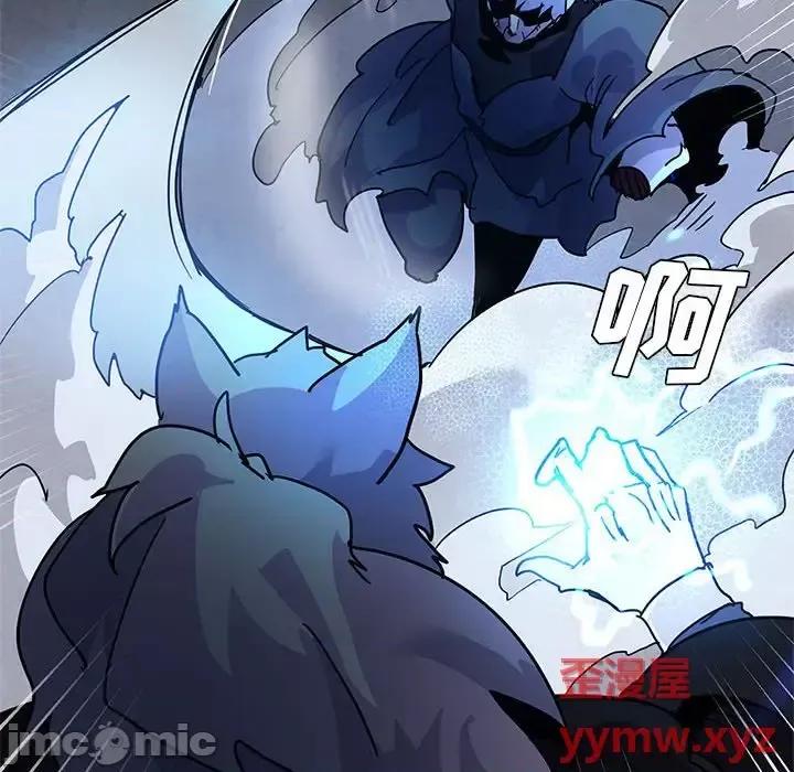 重建魔王城 重建魔王城第 96 话 第80页