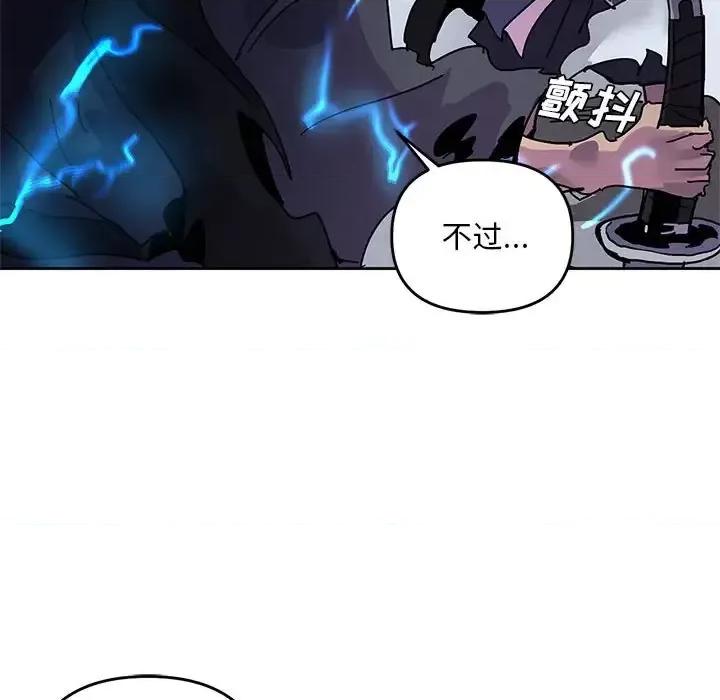 重建魔王城 重建魔王城第 96 话 第87页