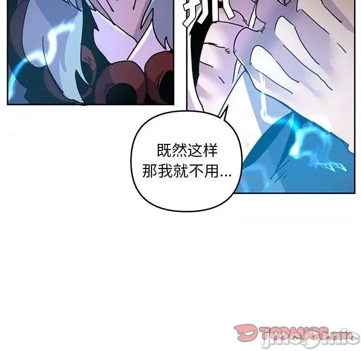 重建魔王城 重建魔王城第 96 话 第90页