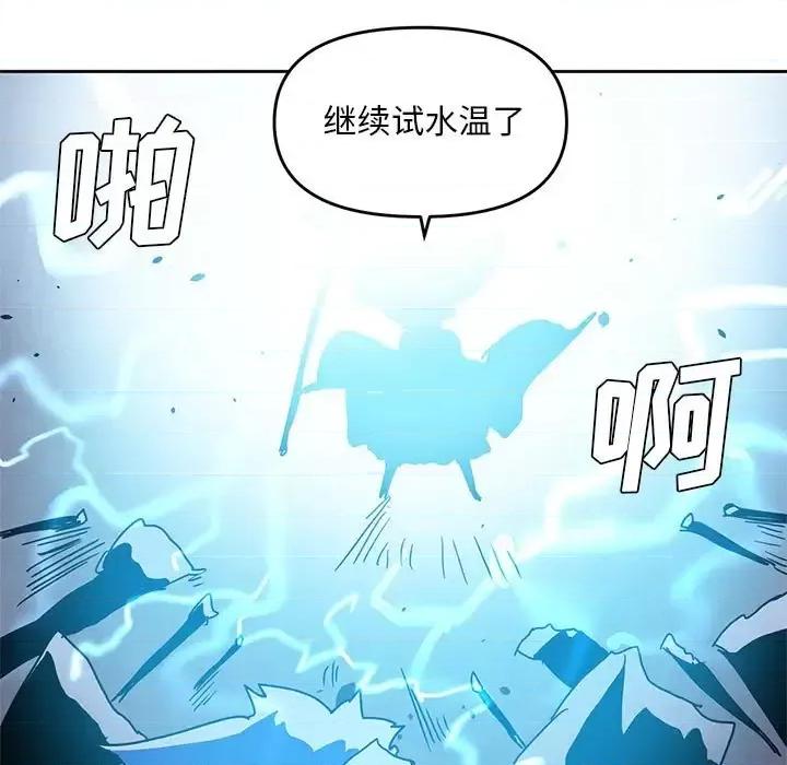重建魔王城 重建魔王城第 96 话 第91页