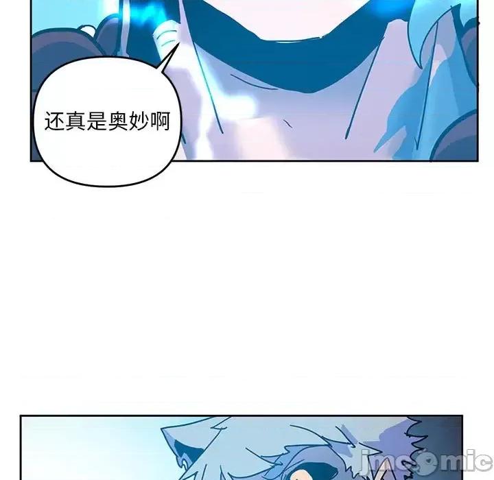 重建魔王城 重建魔王城第 96 话 第95页