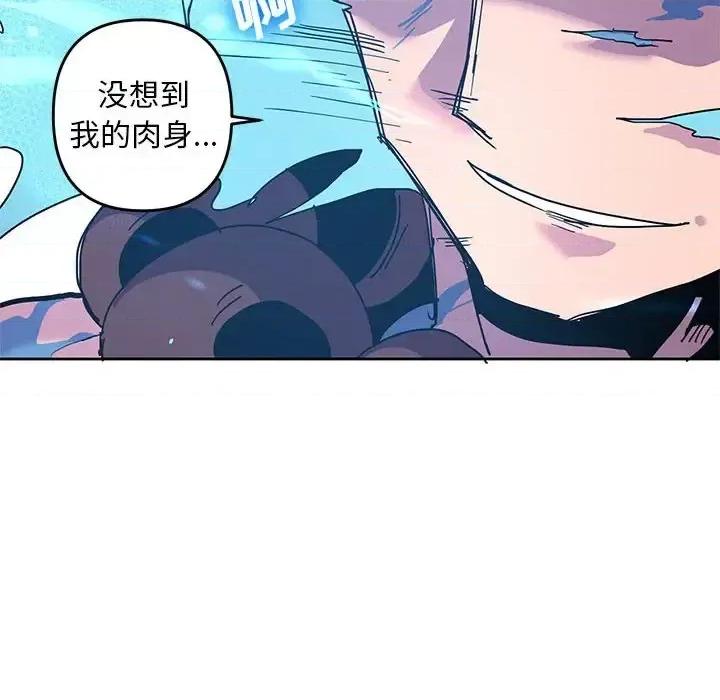 重建魔王城 重建魔王城第 97 话 第6页