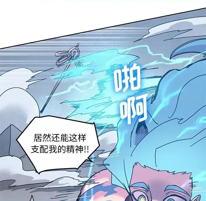 重建魔王城 重建魔王城第 97 话 第7页