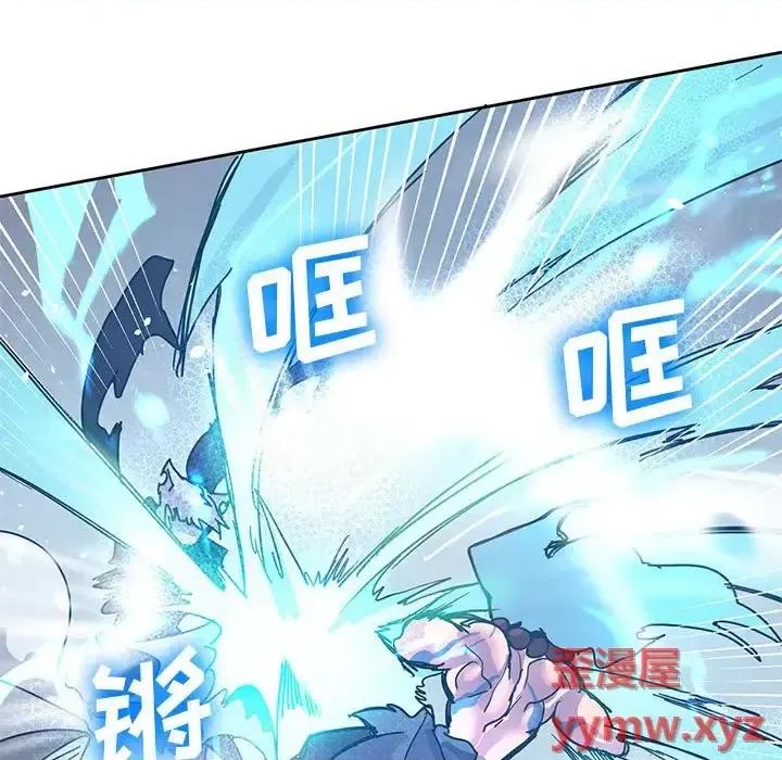 重建魔王城 重建魔王城第 97 话 第9页