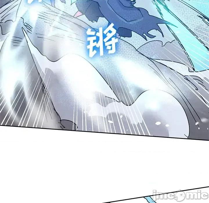 重建魔王城 重建魔王城第 97 话 第10页