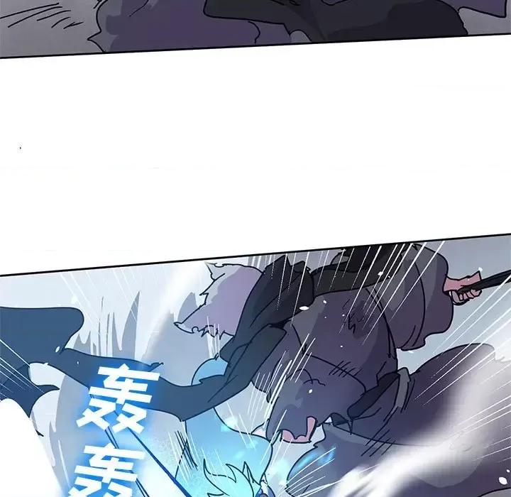 重建魔王城 重建魔王城第 97 话 第13页