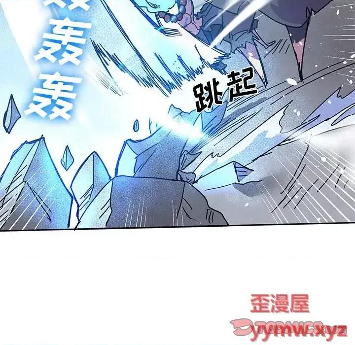 重建魔王城 重建魔王城第 97 话 第14页