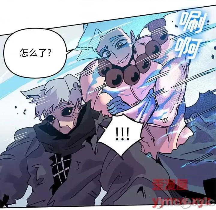 重建魔王城 重建魔王城第 97 话 第15页